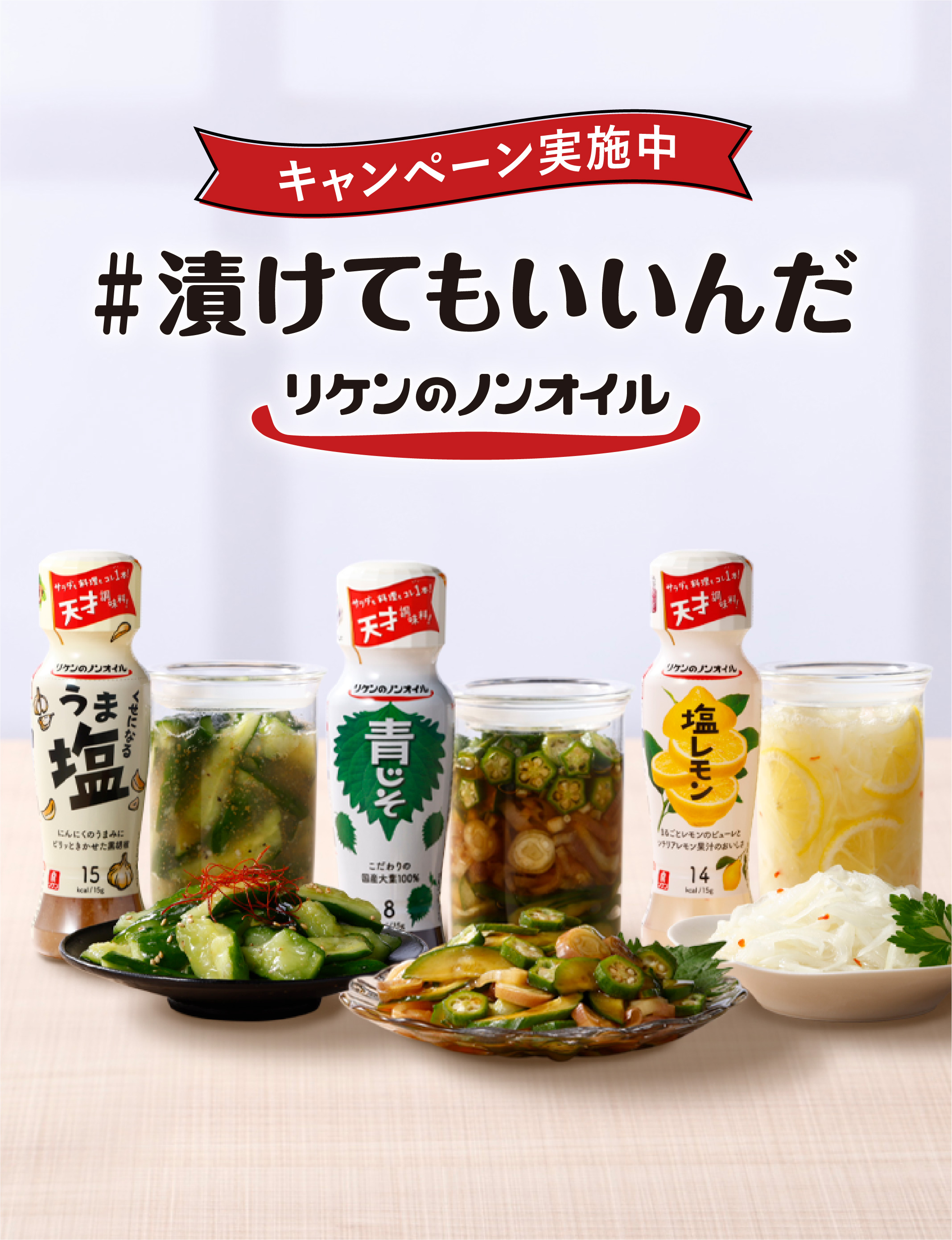 商品情報 | 理研ビタミン株式会社 商品情報 | 理研ビタミン株式会社